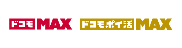 ドコモMAX