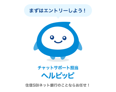 まずはエントリーしよう!