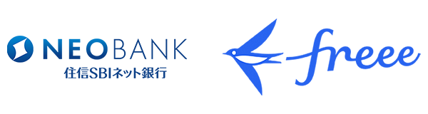 住信SBIネット銀行×freee