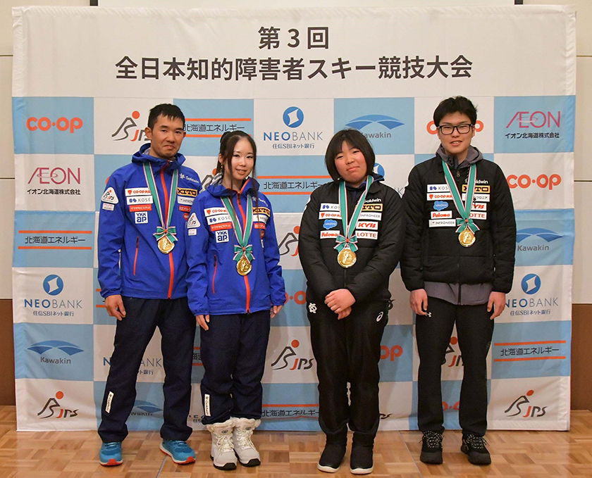 第3回全日本知的障がい者スキー競技大会