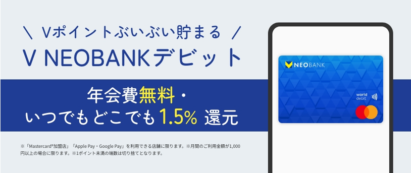 ぶいぶい貯まる