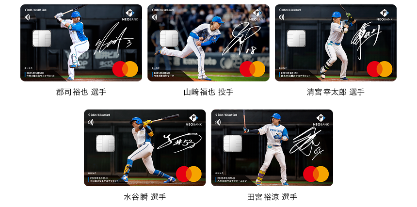 ファイターズの５選手（郡司 裕也選手、山﨑 福也投手、清宮 幸太郎選手、水谷 瞬選手、田宮 裕涼選手）